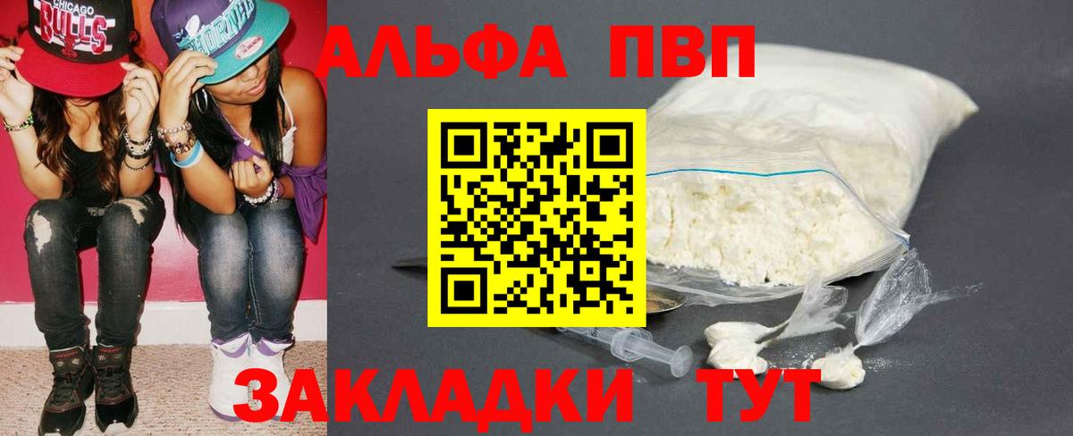 Альфа ПВП Соль Донецк