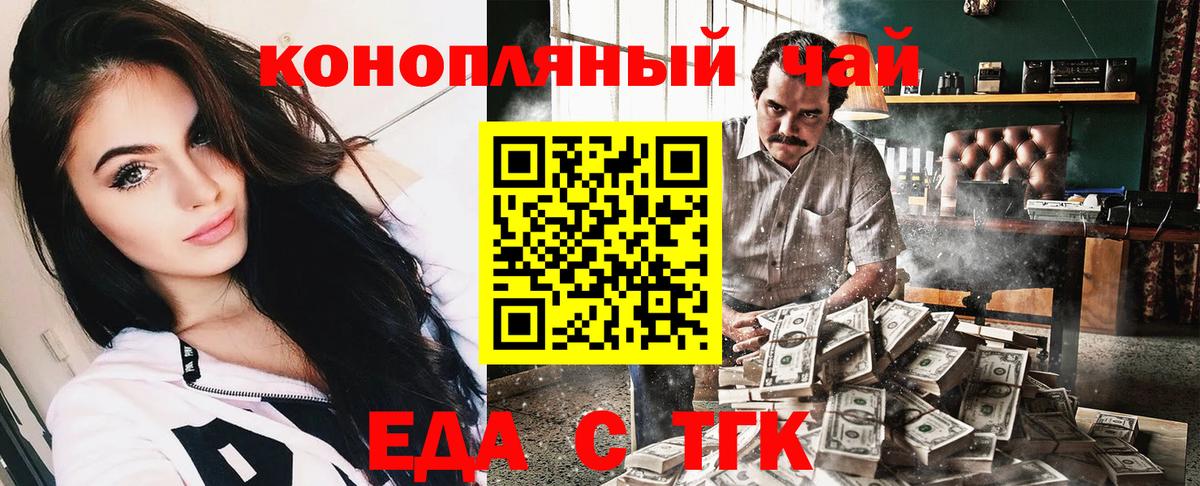 Canna-Cookies конопля Донецк