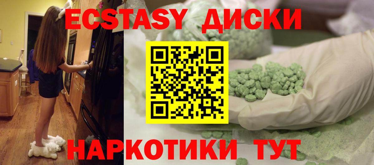 ЭКСТАЗИ  ЭКСТАЗИ 250 мг  Вход с VPN  Донецк 