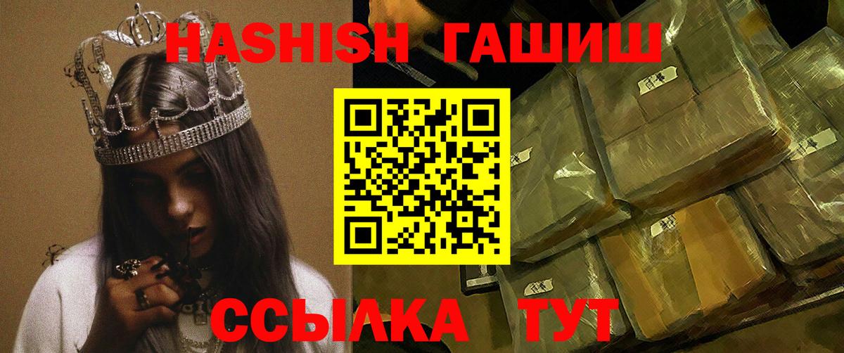 Гашиш гарик  Гашиш гашик  купить  цена  Вход с VPN  Донецк  ГАШ 