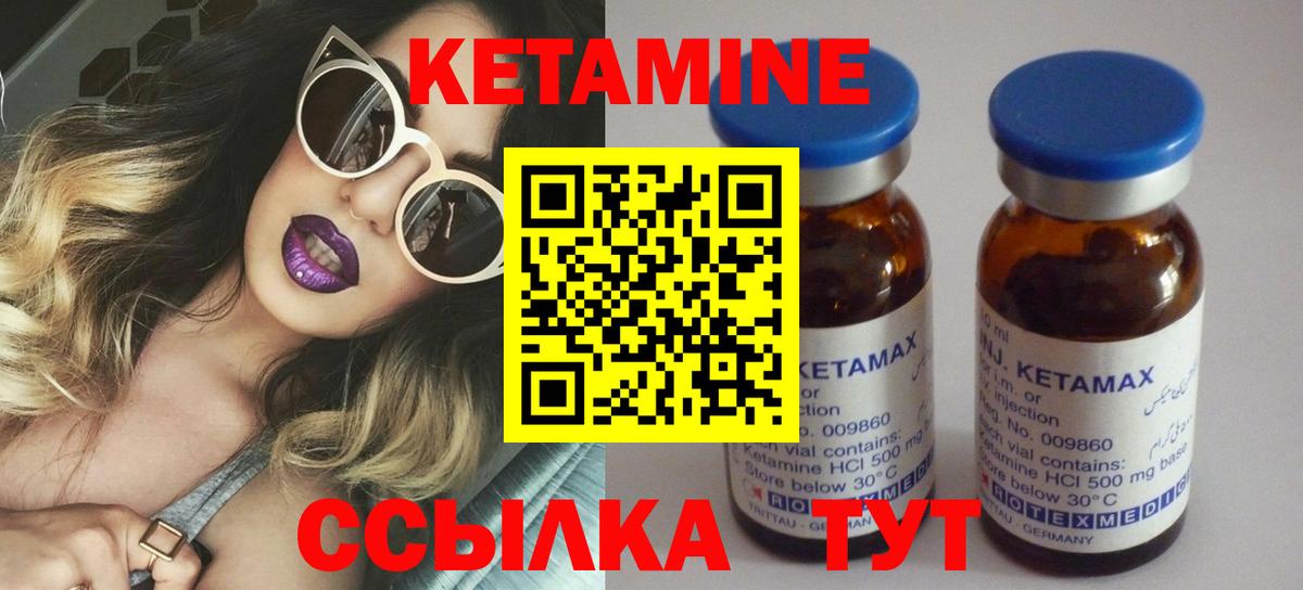 Кетамин VHQ  Кетамин VHQ  Вход с VPN  Донецк 