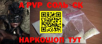 мефедрон Наро-Фоминск
