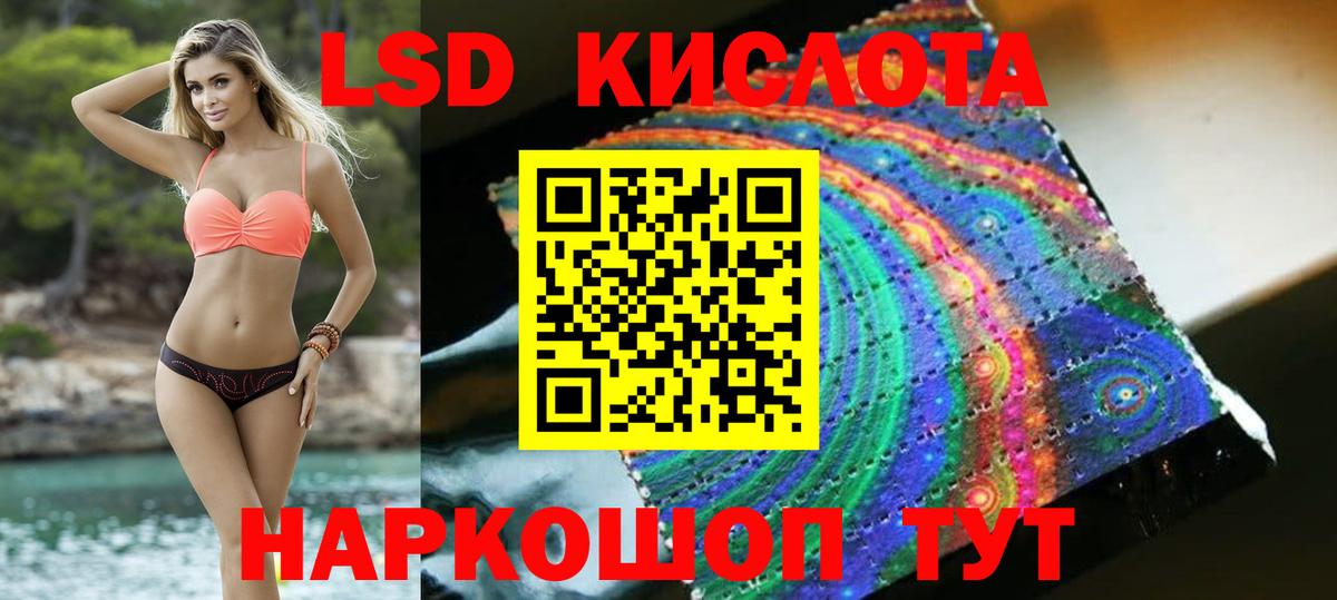 Лсд 25 экстази кислота  Лсд 25 экстази  Лсд 25 экстази ecstasy  Донецк  Вход с VPN 