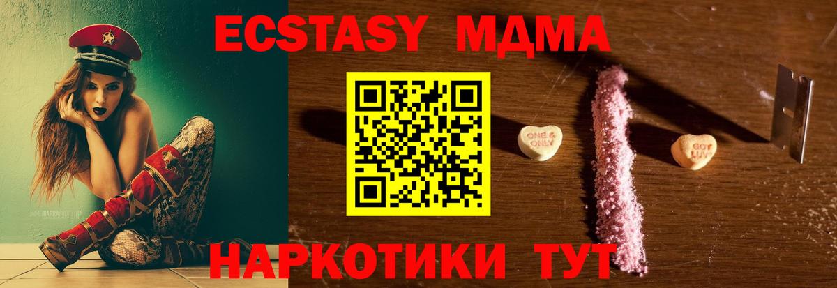 МДМА crystal  MDMA  Донецк  Вход с VPN 