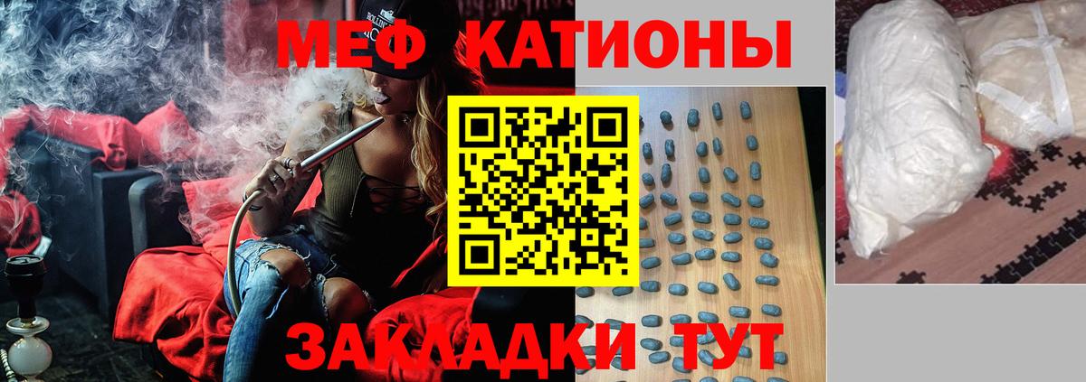 Меф мяу мяу кристаллы Донецк