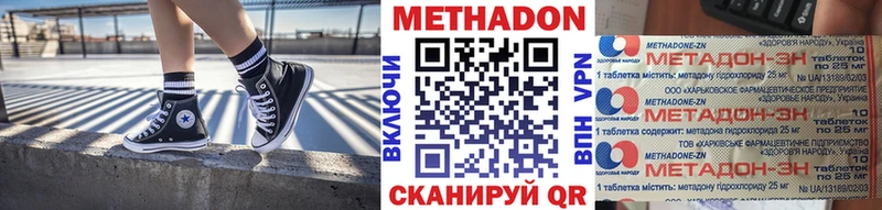 Метадон белоснежный Донецк