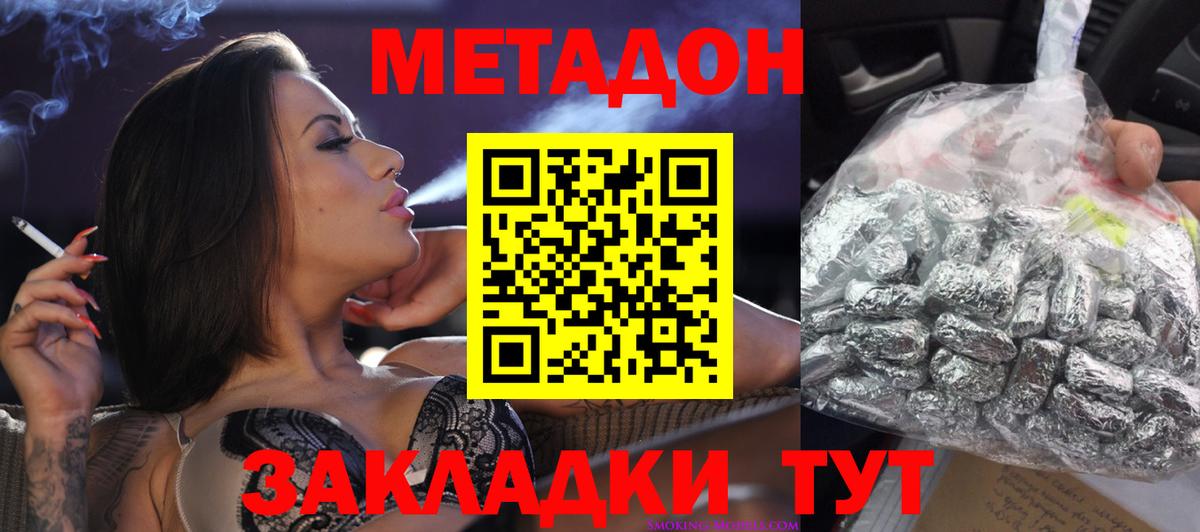 Метадон VHQ  Вход с VPN  MEGA зеркало  Донецк 