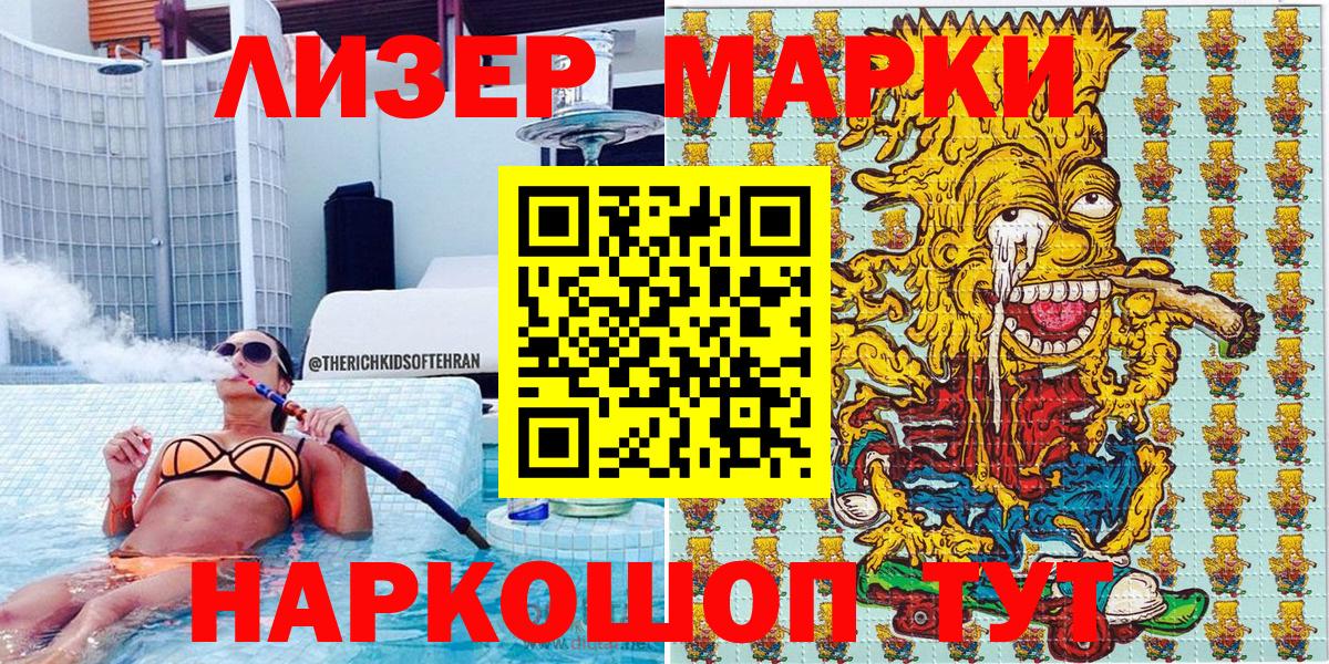 Марки NBOMe 1,8мг Донецк