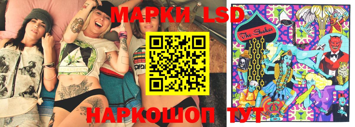 купить   Наркотические марки 1500мкг  Вход с VPN  Донецк 