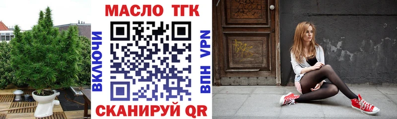 ТГК жижа  цены   shop наркотические препараты  Донецк 
