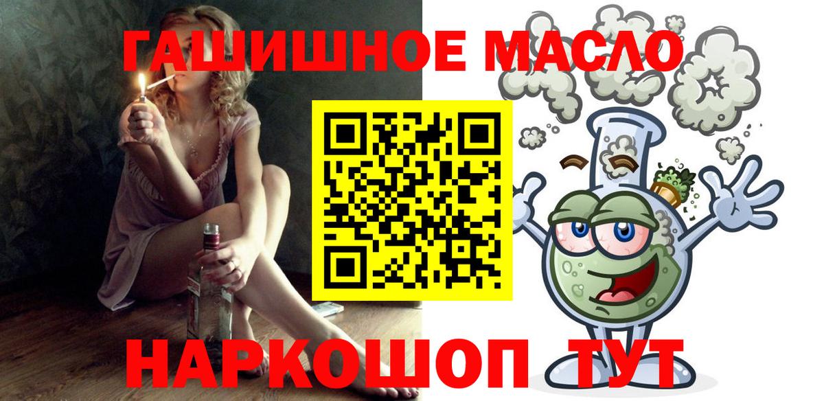 Донецк  купить наркотики цена  Вход с VPN  Дистиллят ТГК вейп с тгк 