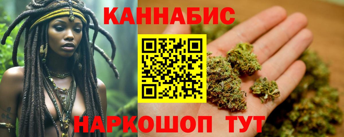 Марихуана Amnesia Донецк